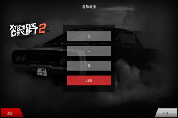 Xtreme Drift2
