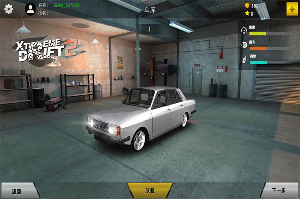 Xtreme Drift2