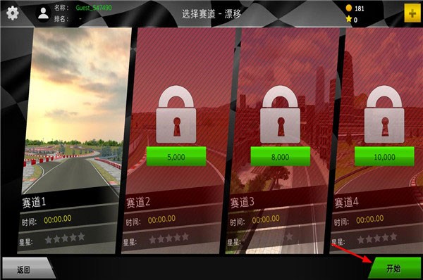 Xtreme Drift2
