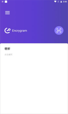 Encrygram密折