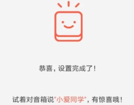 小爱音箱