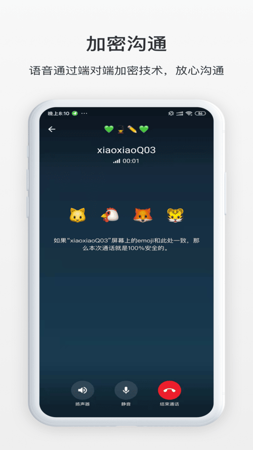 TikChat标准版