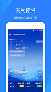 天气预报网app