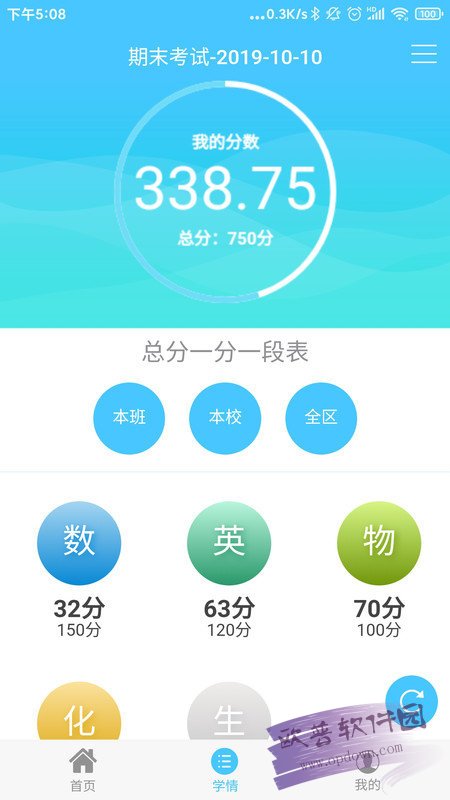 达美嘉教育app(达美嘉（家长端）