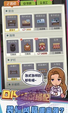 驾校模拟器无限金币版