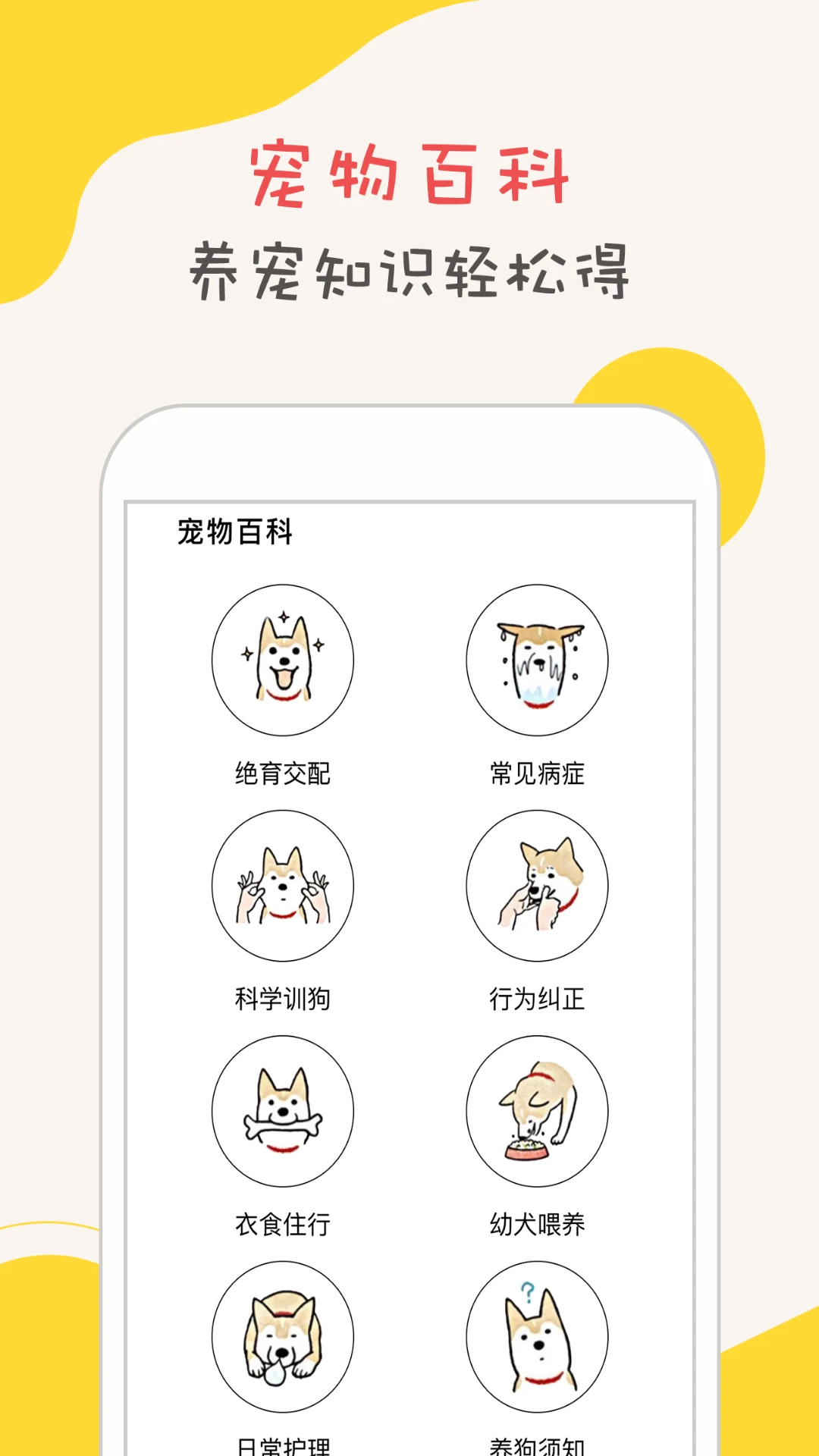 狗语互译截图