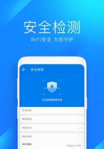 萬能鑰匙wifi自動(dòng)連接