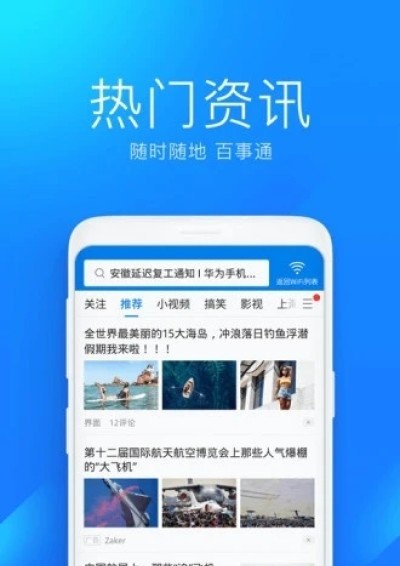 萬能鑰匙wifi自動(dòng)連接截圖