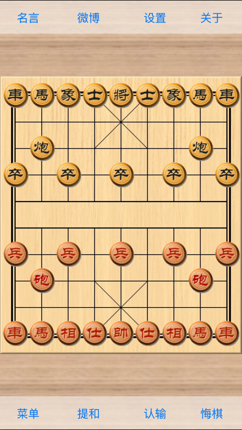 象棋巫师