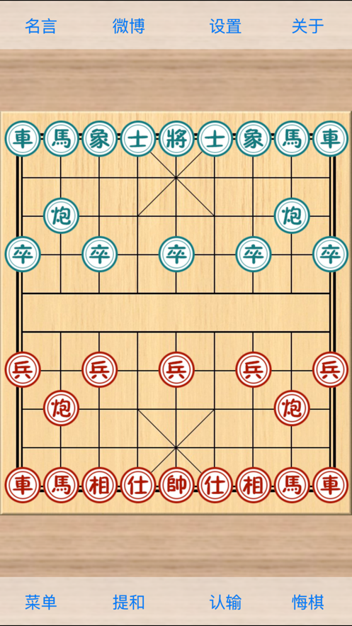 象棋巫师截图