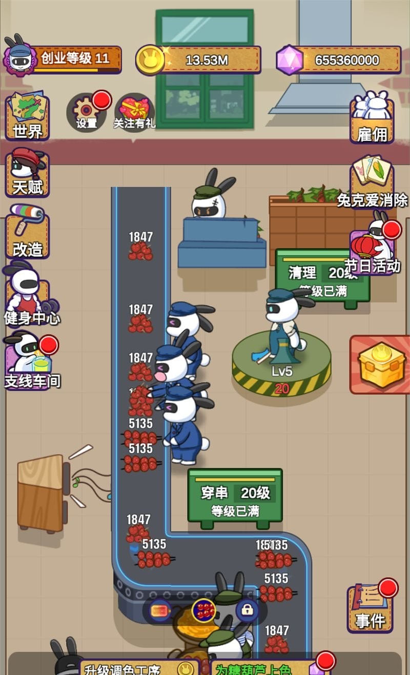 兔克创业记无限钻石