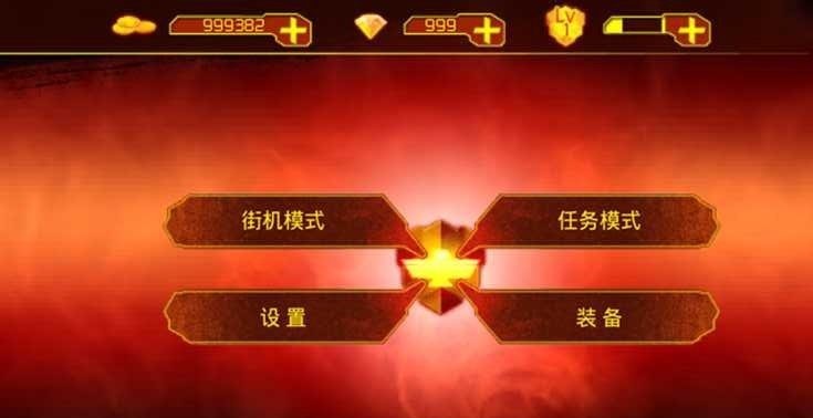 超级魂斗罗无敌版截图