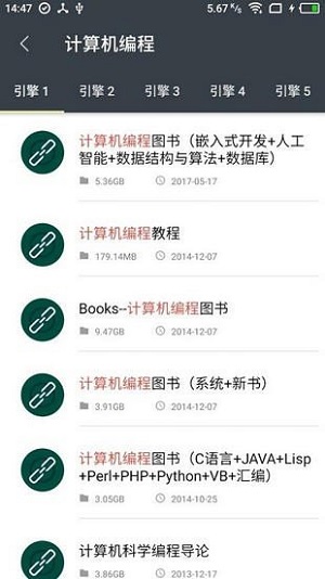 深度搜索APP