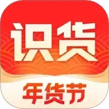 識(shí)貨app