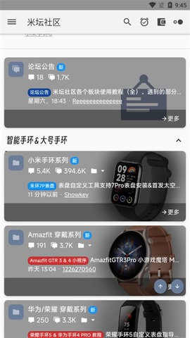 米坛社区app旧版截图