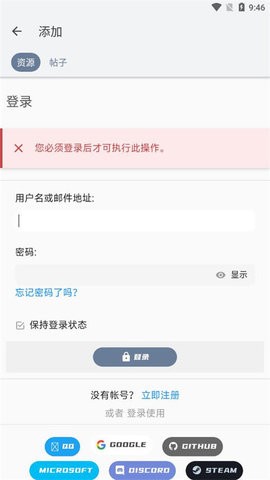 米坛社区app旧版截图