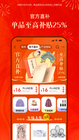 1688批发APP