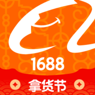 1688批发APP