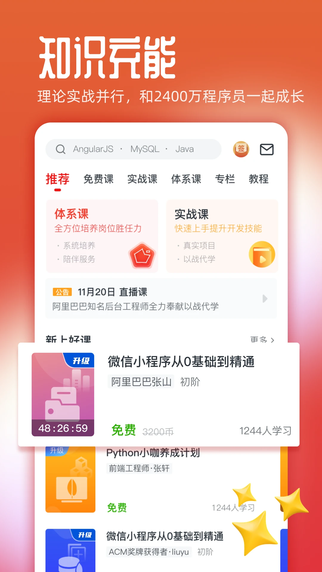 慕课网中国大学mooc