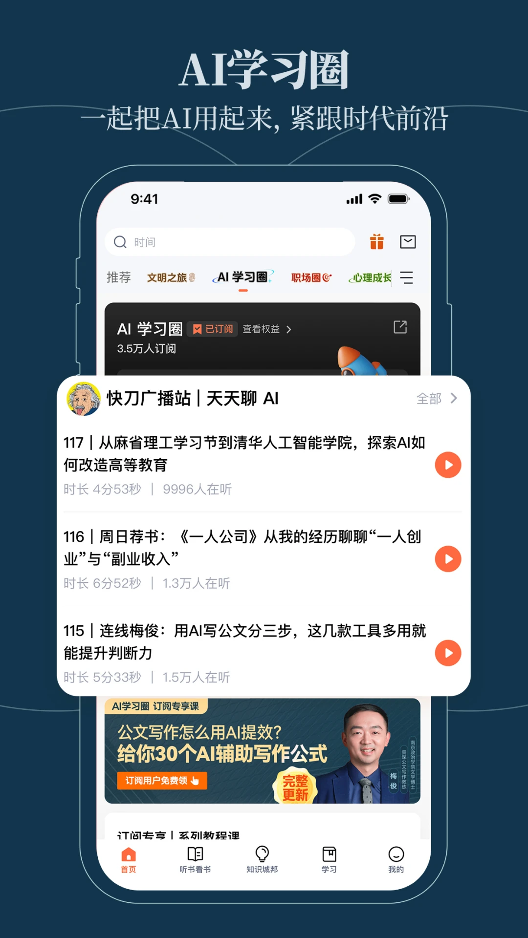 得到app截图