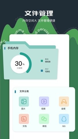 老外管理器app截图