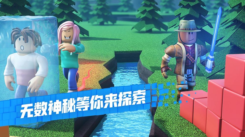 roblox罗布乐思国际版