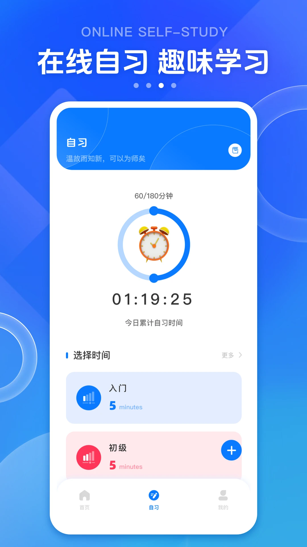 英华学堂app