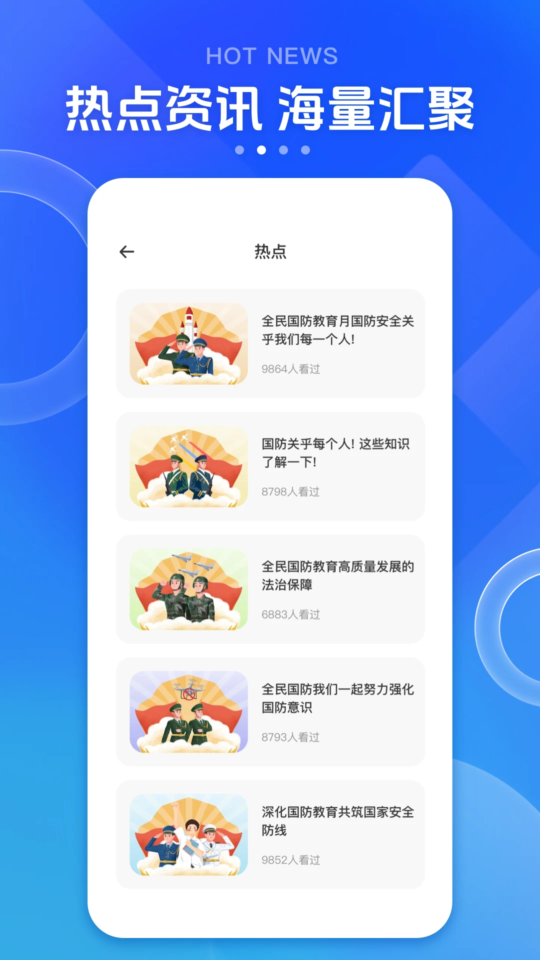 英华学堂app