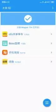 太极app最新版截图