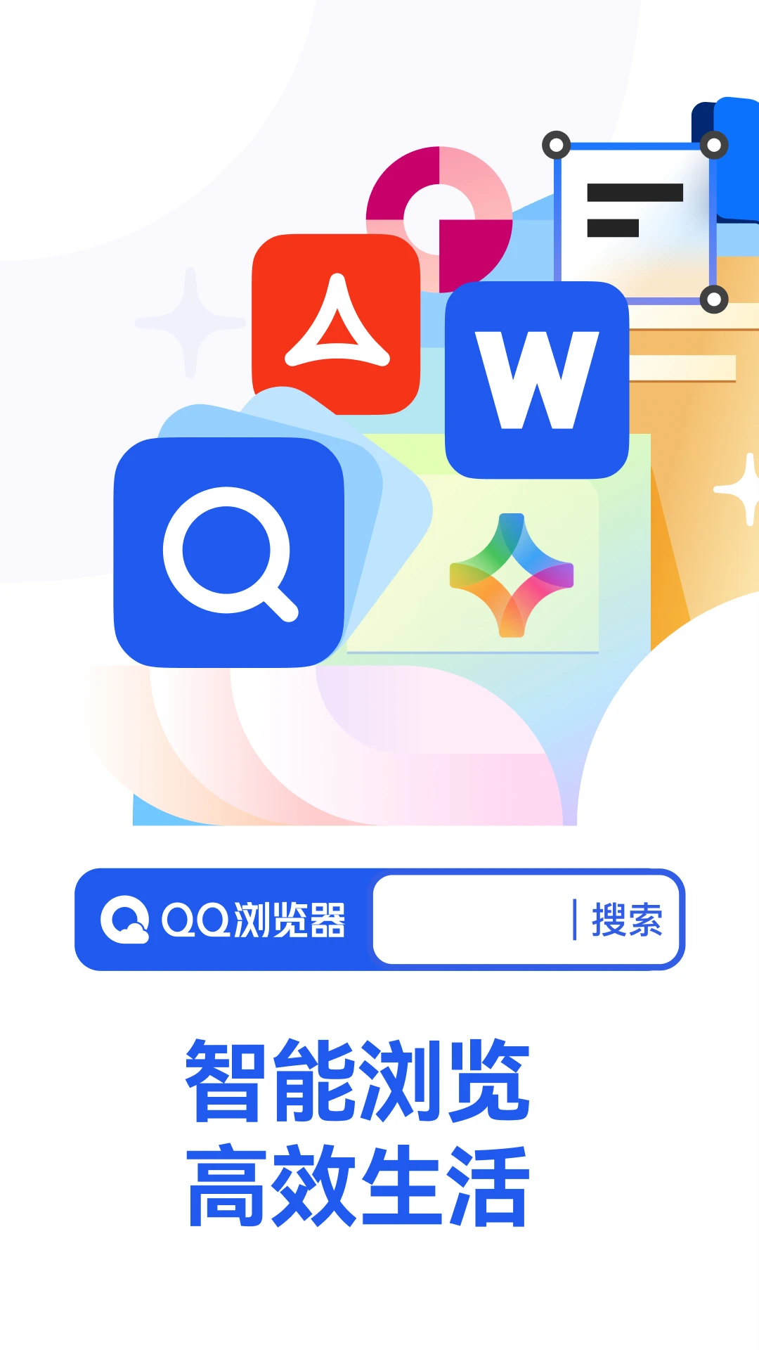 qq浏览器最新版