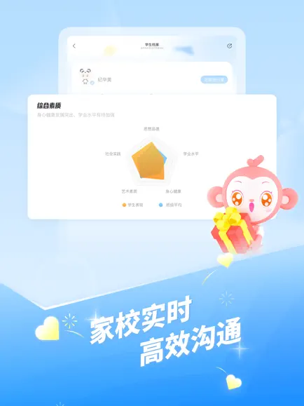 班级优化大师app