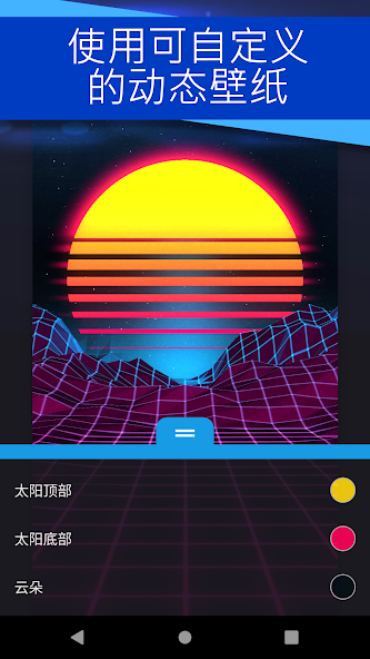 壁纸引擎app截图