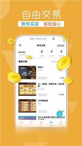 快玩游戏app