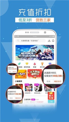 快玩游戏app