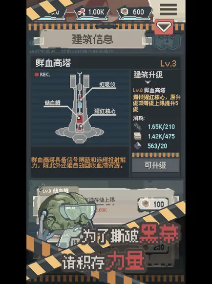 丧尸派对破解版