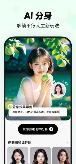 星绘app截图