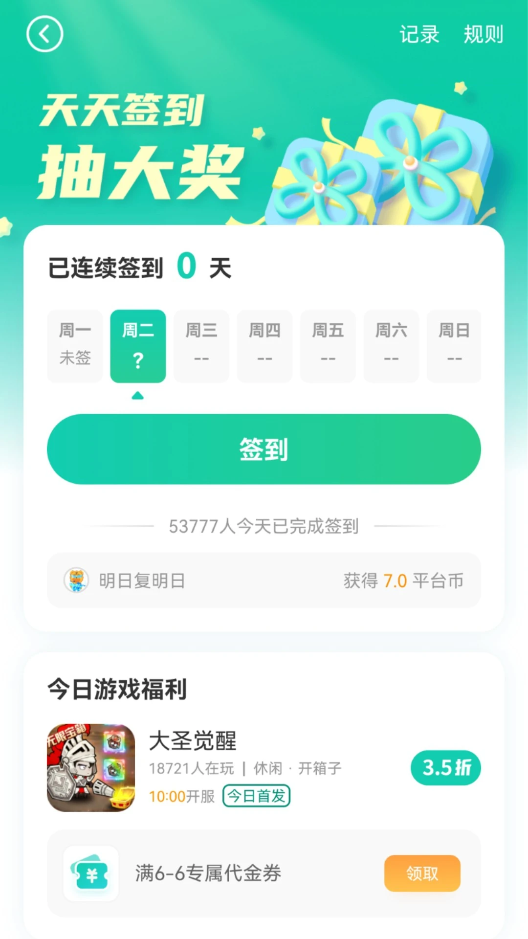 小7手游app截图