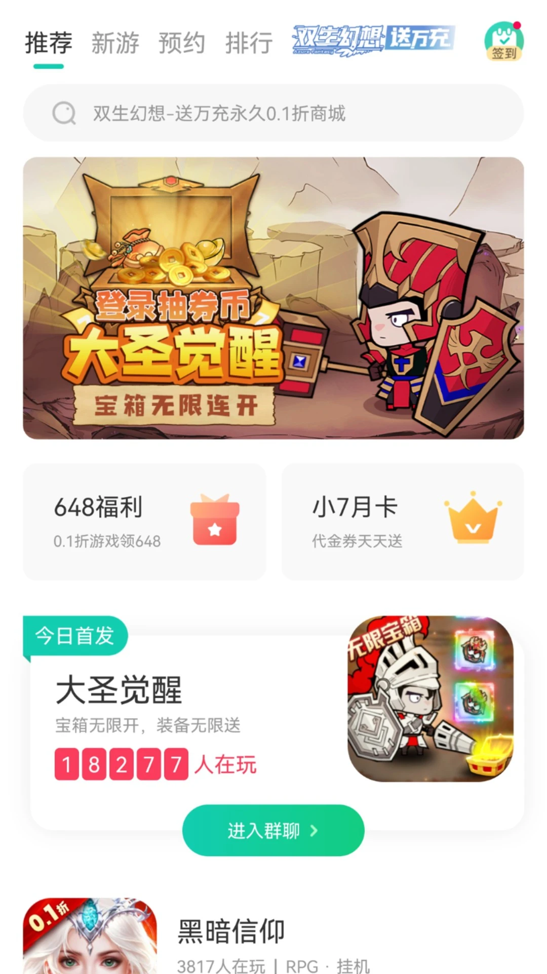 小7手游app截图