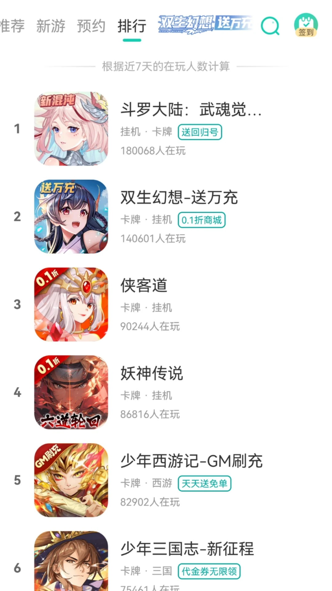 小7手游app截图