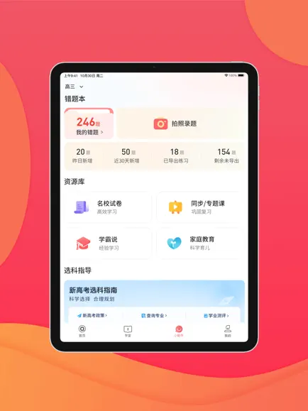 七天学堂查成绩app截图