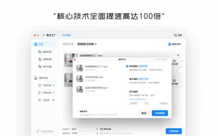 格式工厂免费版截图