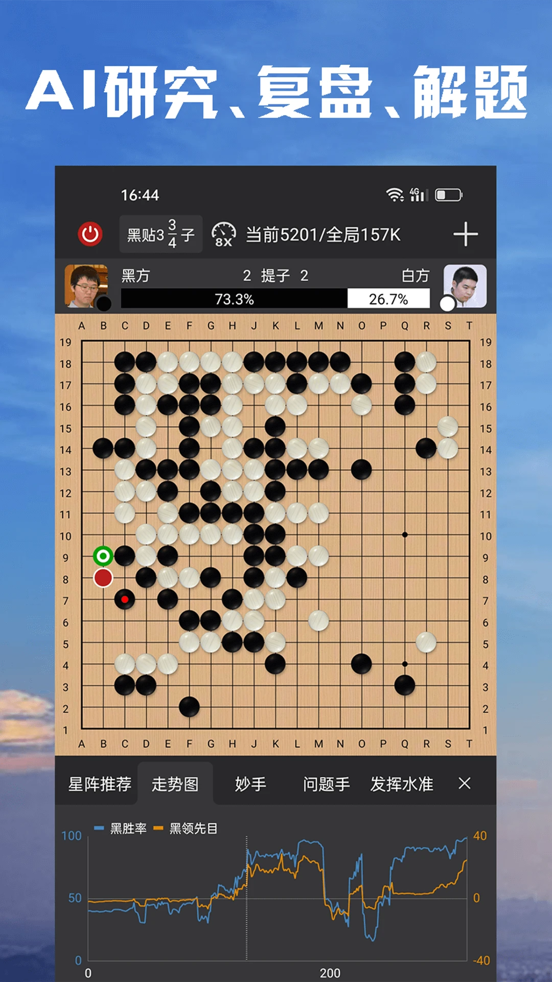 星阵围棋免费版