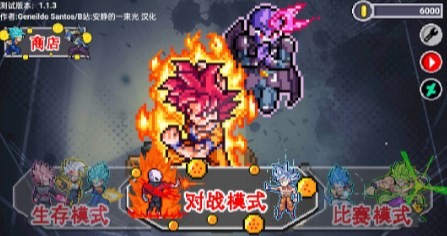 龙珠斗士z手游版