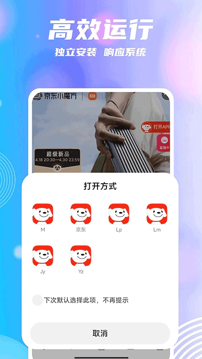 团团分身2.2.6