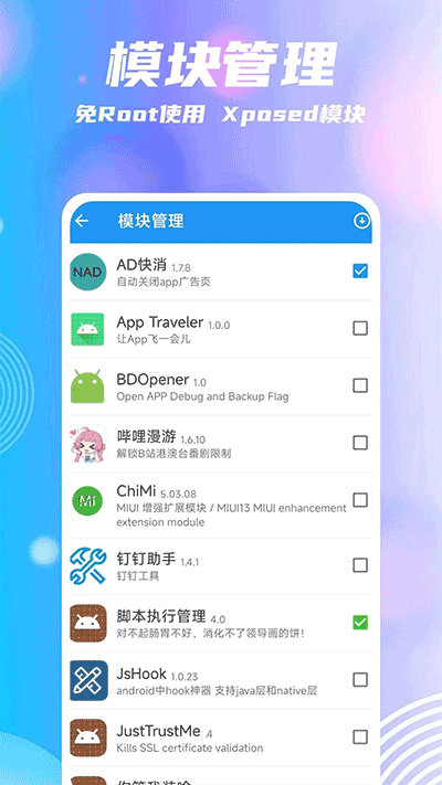 团团分身2.2.6截图