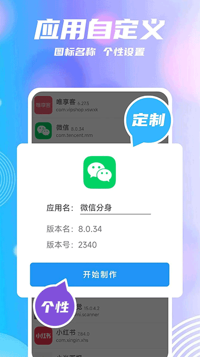 团团分身2.2.6截图