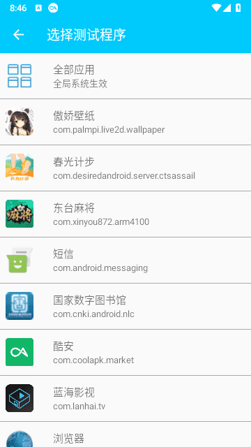 弱网2.15版本最新版截图