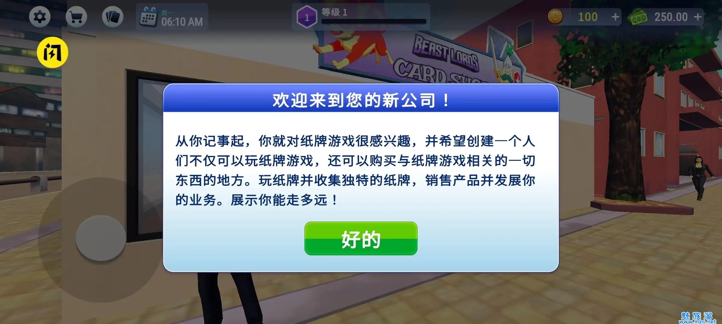 tcg卡牌商店模拟器免费版截图