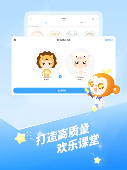 班级优化大师旧版本截图