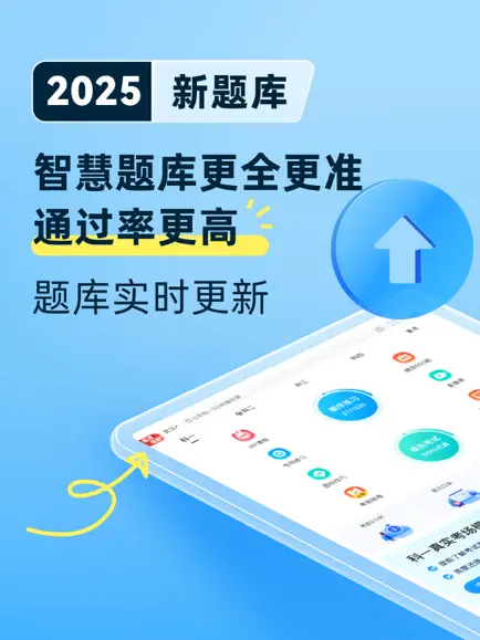 驾考宝典2024年